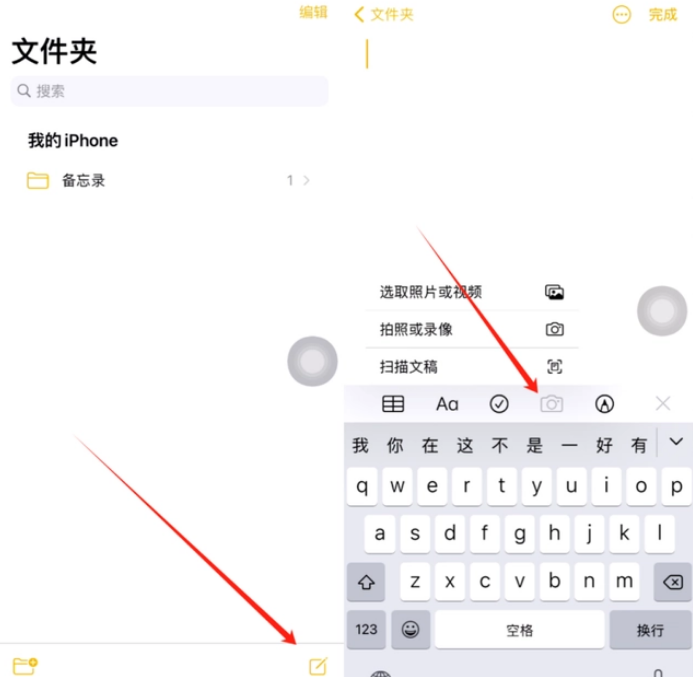 双湖苹果维修网点分享怎么使用iPhone备忘录扫描证件 