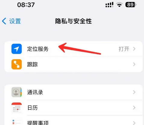 双湖苹果客服中心分享iPhone 输入“发现石油”触发定位 