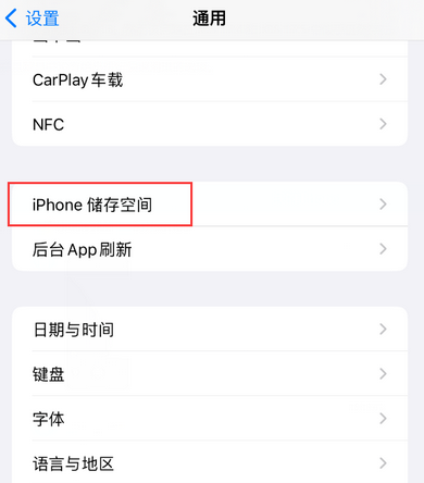 双湖iPhone系统维修分享iPhone储存空间系统数据占用过大怎么修复 