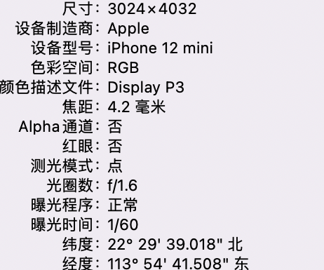 双湖苹果15维修服务分享iPhone 15拍的照片太亮解决办法 