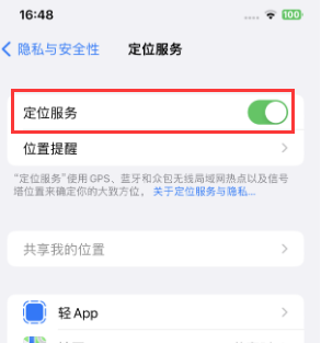 双湖苹果维修客服分享如何在iPhone上隐藏自己的位置 