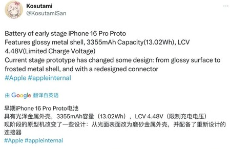 双湖苹果16pro维修分享iPhone 16Pro电池容量怎么样