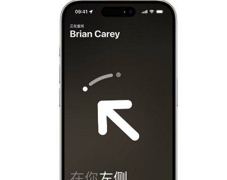 双湖苹果15维修iPhone15使用“查找”与朋友见面