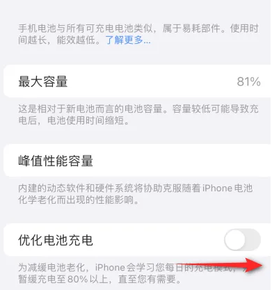 双湖苹果15维修分享iPhone15充电到80%就充不进电了怎么办 