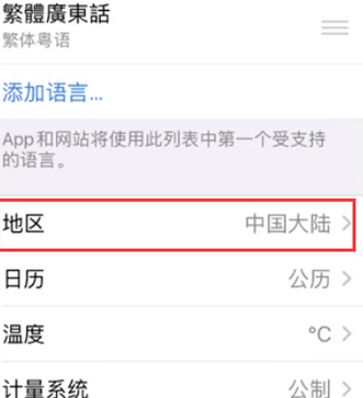 双湖苹果无线网维修店分享iPhone无线局域网无法开启怎么办