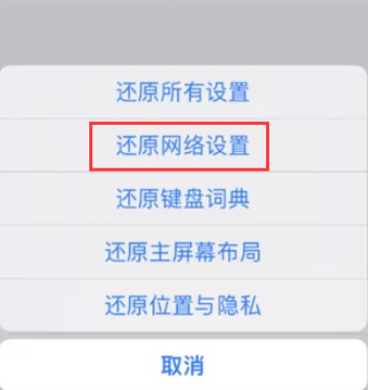 双湖苹果无线网维修店分享iPhone无线局域网无法开启怎么办