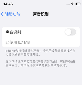 双湖苹果锁屏维修分享iPhone锁屏时声音忽大忽小调整方法