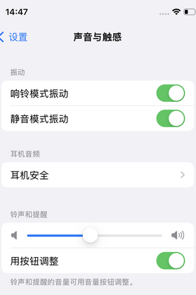 双湖苹果锁屏维修分享iPhone锁屏时声音忽大忽小调整方法