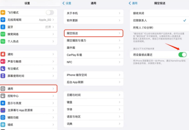 双湖apple维修网点分享NameDrop功能有什么用 