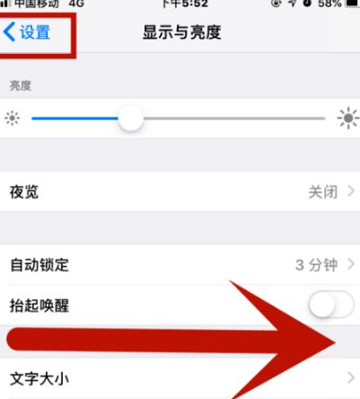 双湖苹果维修网点分享iPhone快速返回上一级方法教程 