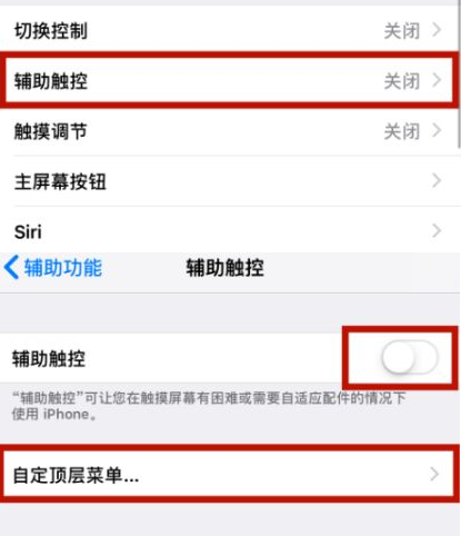 双湖苹双湖果维修网点分享iPhone快速返回上一级方法教程