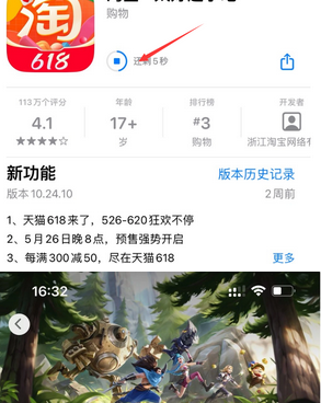 双湖苹双湖果维修站分享如何查看App Store软件下载剩余时间