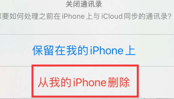 双湖苹果14维修站分享iPhone14如何批量删除联系人