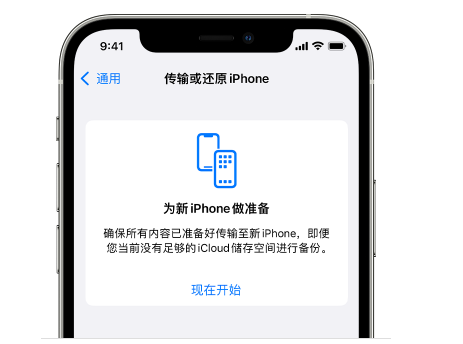 双湖苹果14维修网点分享iPhone14如何增加iCloud临时免费空间 