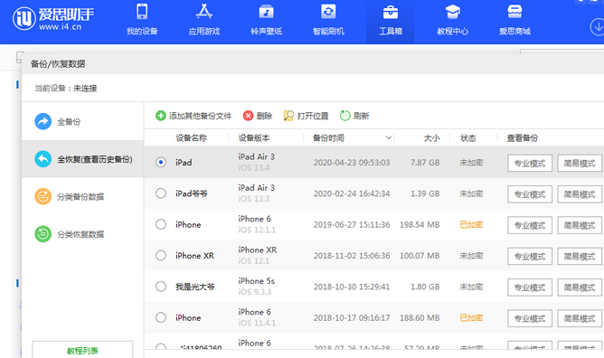 双湖苹果14维修网点分享iPhone14如何增加iCloud临时免费空间