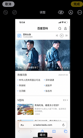 双湖iPhone维修服务分享iPhone怎么批量修图