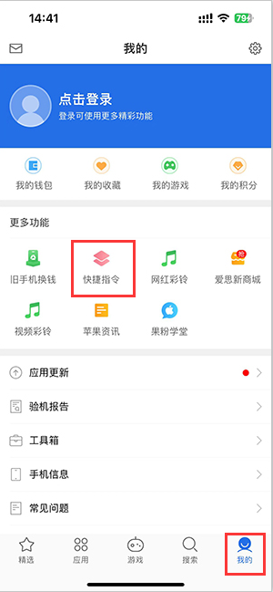 双湖苹果服务中心分享iPhone的快捷指令如何使用 