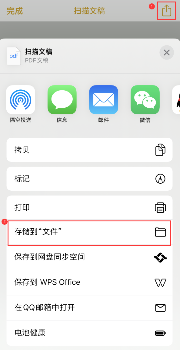 双湖iPhone14维修站点分享苹果14通过手机将纸质文件转为电子档 