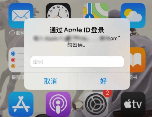 双湖苹果设备维修分享无故多次要求输入AppleID密码怎么办 