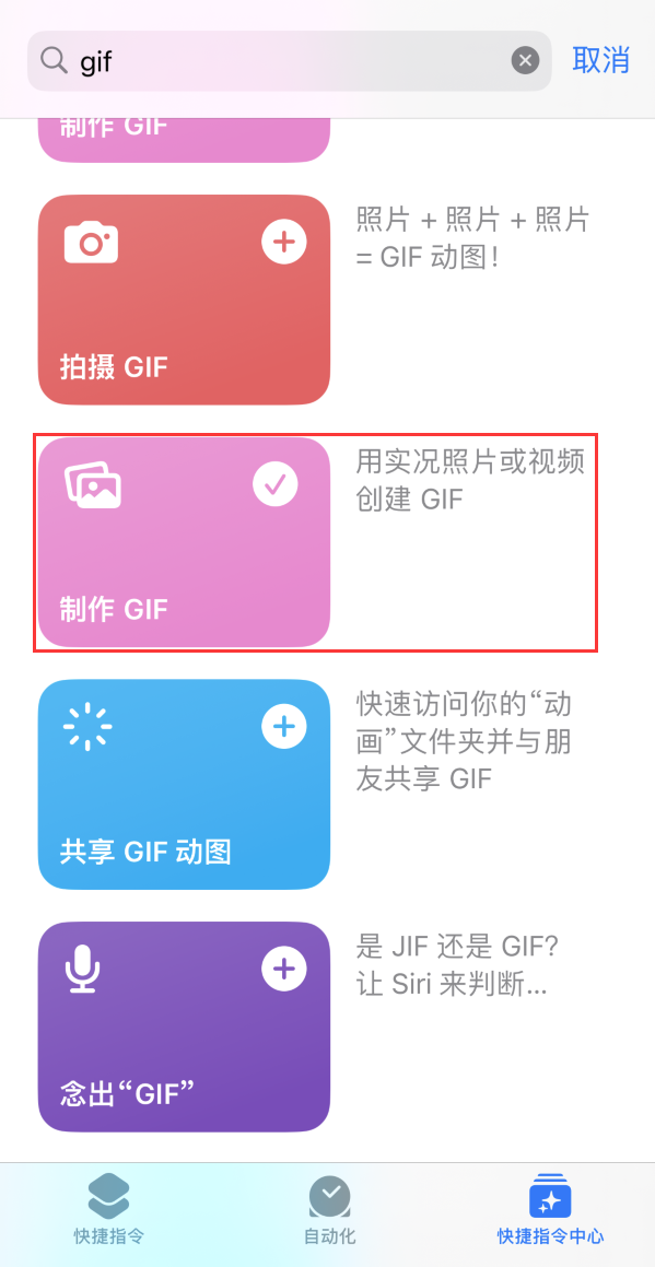 双湖苹果手机维修分享iOS16小技巧:在iPhone上制作GIF图片 