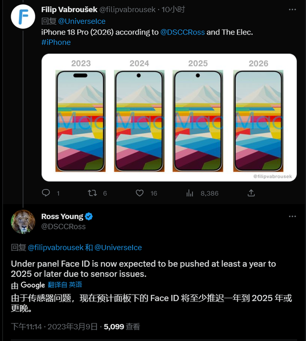 双湖苹果手机维修分享:屏下Face ID有什么优势？iPhone何时会有屏下Face ID？ 