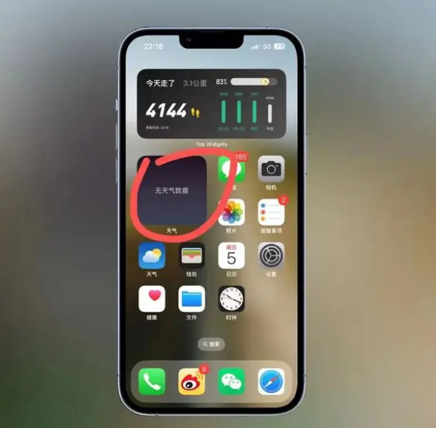 双湖苹果手机维修分享:iOS16主屏幕天气小组件无法正常工作怎么办？ 