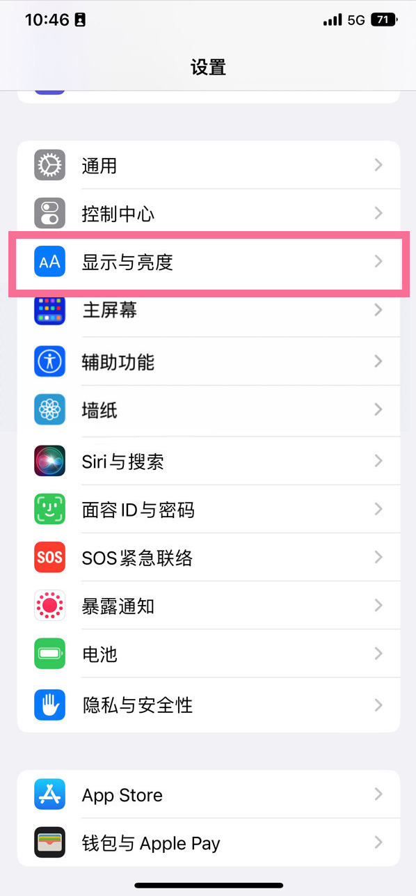 双湖苹果14维修店分享iPhone14 plus如何设置护眼模式 