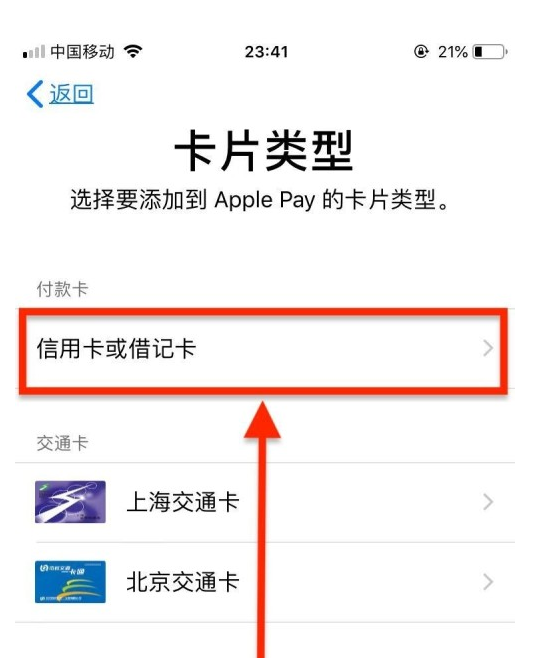 双湖苹果手机维修分享使用Apple pay支付的方法 