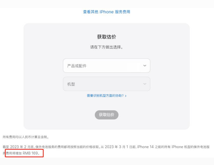 双湖苹果手机维修分享建议旧iPhone机型赶紧去换电池 