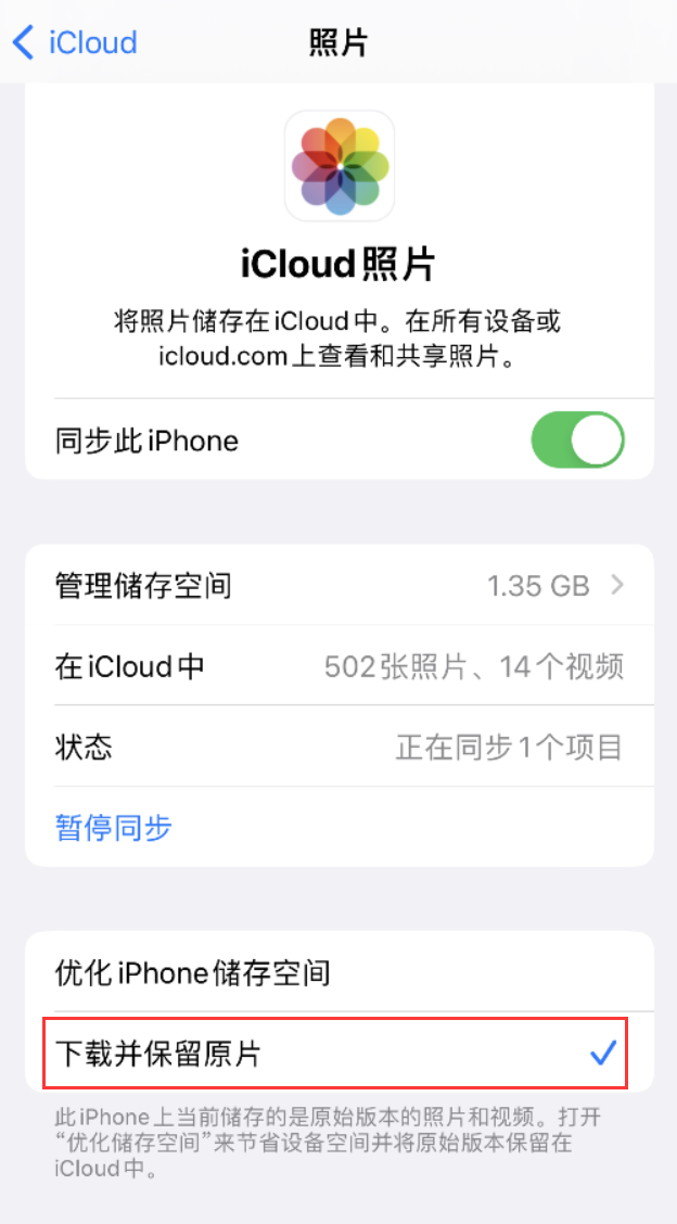 双湖苹果手机维修分享iPhone 无法加载高质量照片怎么办 