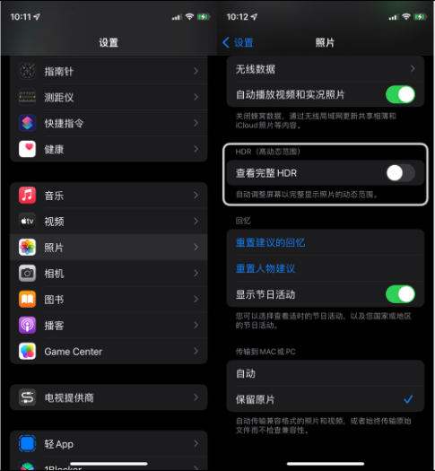 双湖苹果14维修店分享iPhone14 拍照太亮的解决方法 