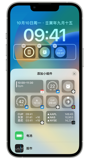 双湖苹果维修网点分享iOS 16 如何在锁屏上添加小组件？点击无响应如何解决？ 
