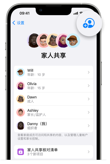 双湖苹果维修网点分享iOS 16 小技巧：通过“家人共享”为孩子创建 Apple ID 