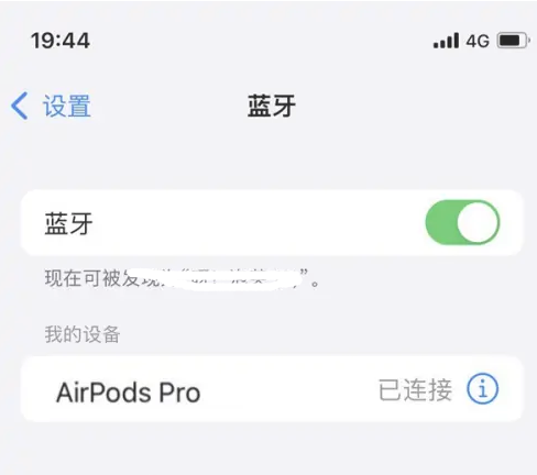 双湖苹果维修网点分享AirPods Pro连接设备方法教程 