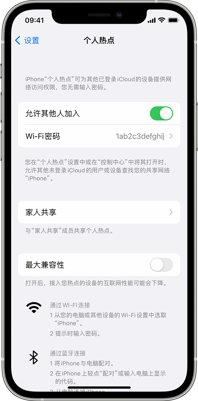 双湖苹果14维修分享iPhone 14 机型无法开启或使用“个人热点”怎么办 