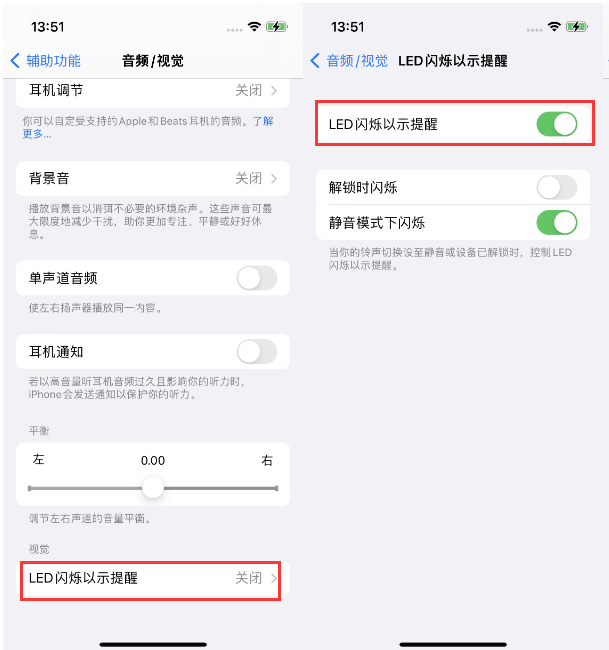 双湖苹果14维修分享iPhone 14来电闪光灯开启方法 