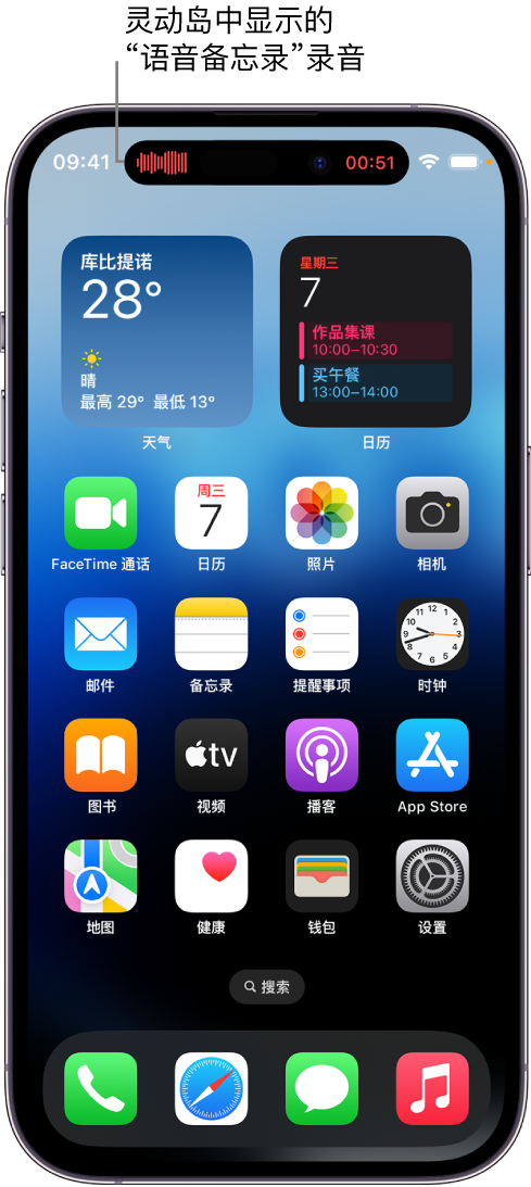 双湖苹果14维修分享在 iPhone 14 Pro 机型中查看灵动岛活动和进行操作 