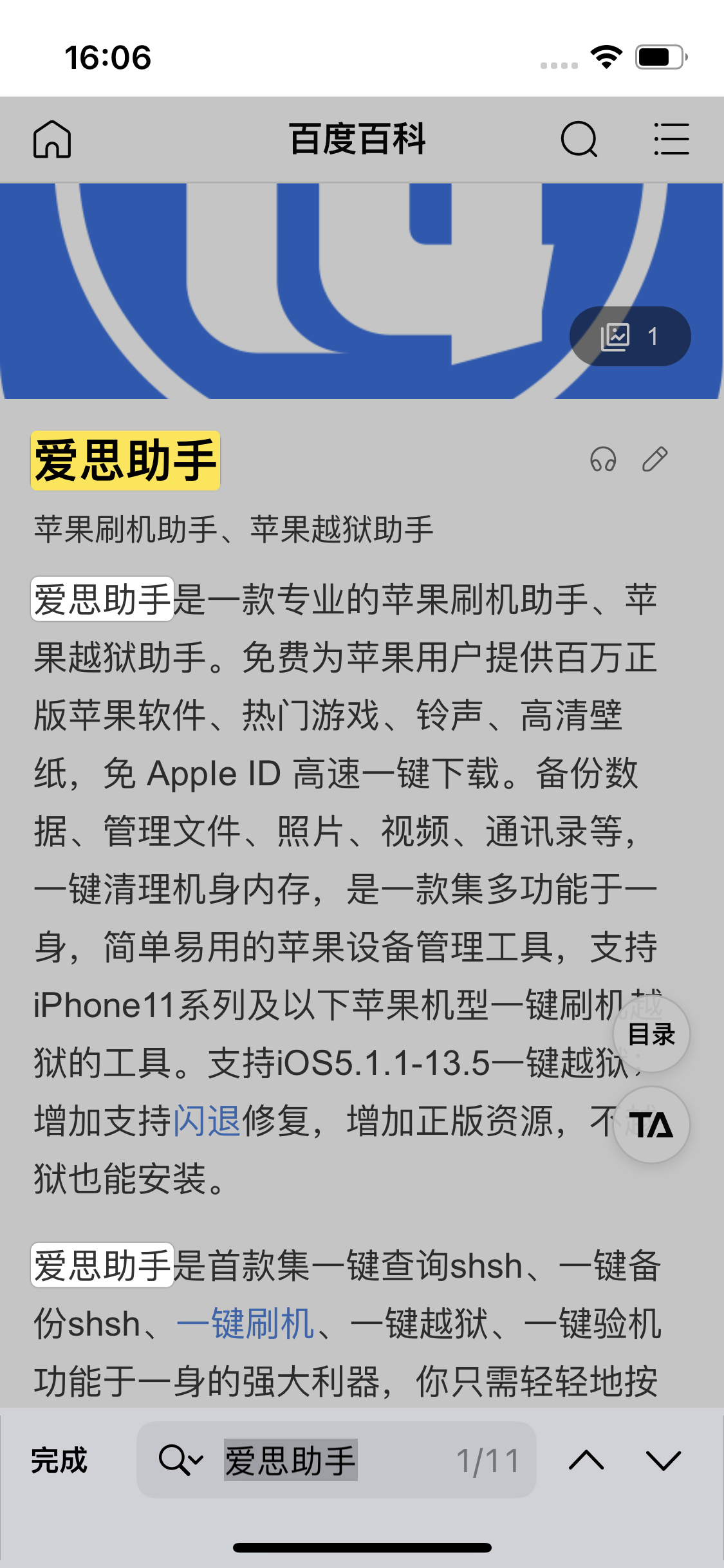 双湖苹果14维修分享iPhone 14手机如何在safari浏览器中搜索关键词 