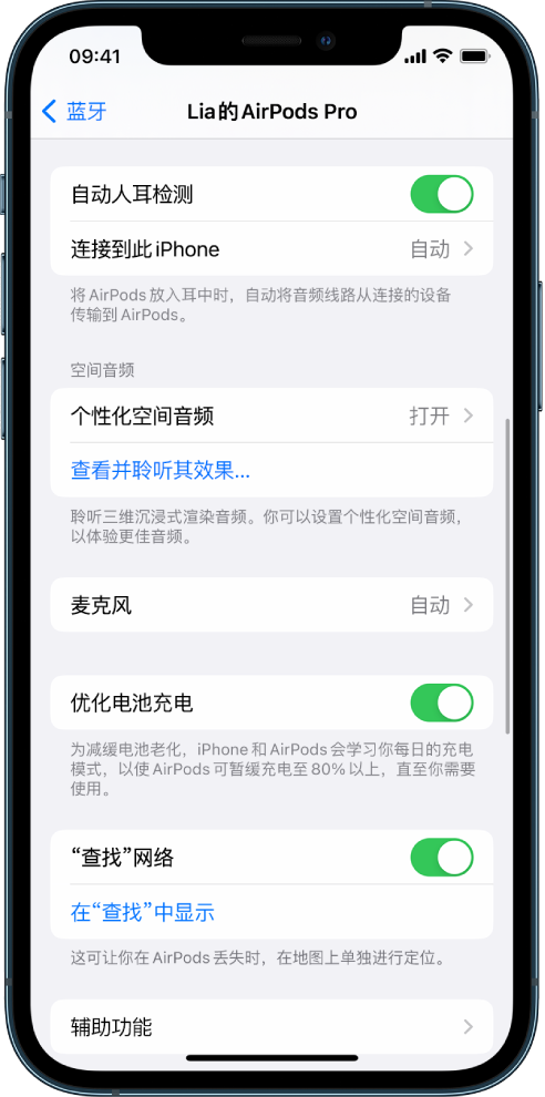 双湖苹果手机维修分享如何通过 iPhone “查找”功能定位 AirPods 