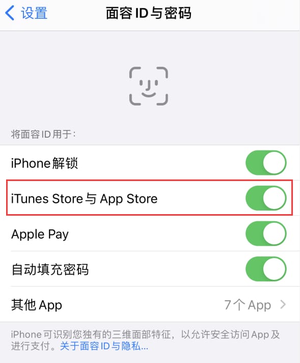 双湖苹果14维修分享苹果iPhone14免密下载APP方法教程 