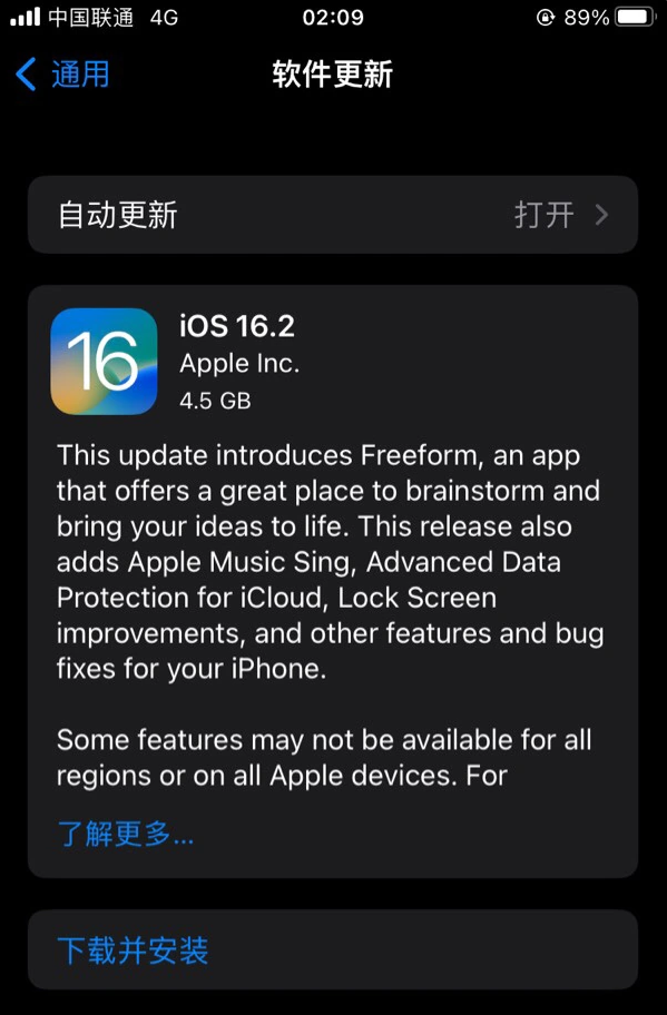 双湖苹果服务网点分享为什么说iOS 16.2 RC版非常值得更新 