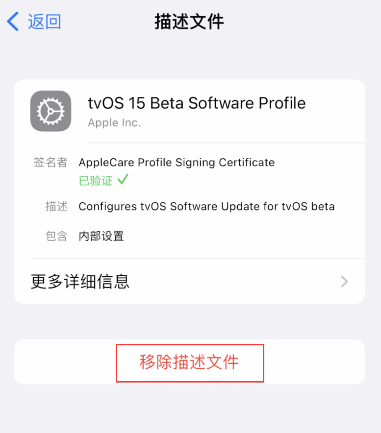 双湖苹果手机维修分享iOS 16 屏蔽系统更新教程 