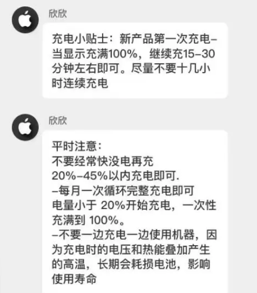 双湖苹果14维修分享iPhone14 充电小妙招 