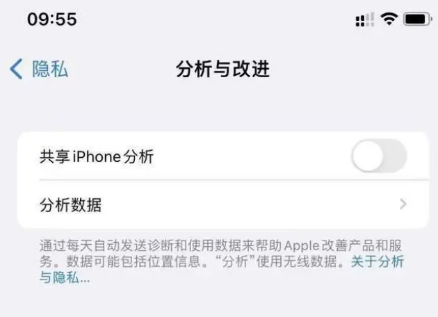 双湖苹果手机维修分享iPhone如何关闭隐私追踪 