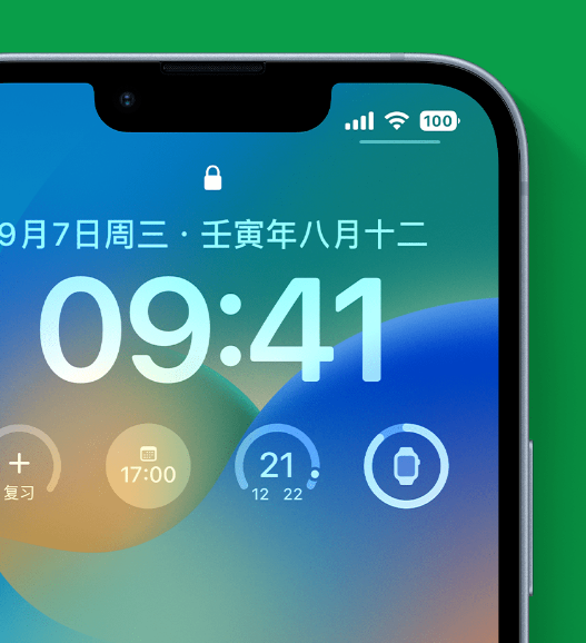 双湖苹果手机维修分享官方推荐体验这些 iOS 16 新功能 