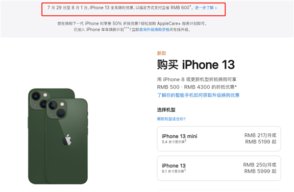 双湖苹果13维修分享现在买iPhone 13划算吗 