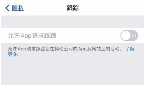 双湖苹果13维修分享使用iPhone13时如何保护自己的隐私 