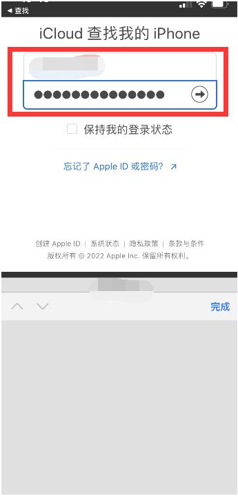 双湖苹果13维修分享丢失的iPhone13关机后可以查看定位吗 