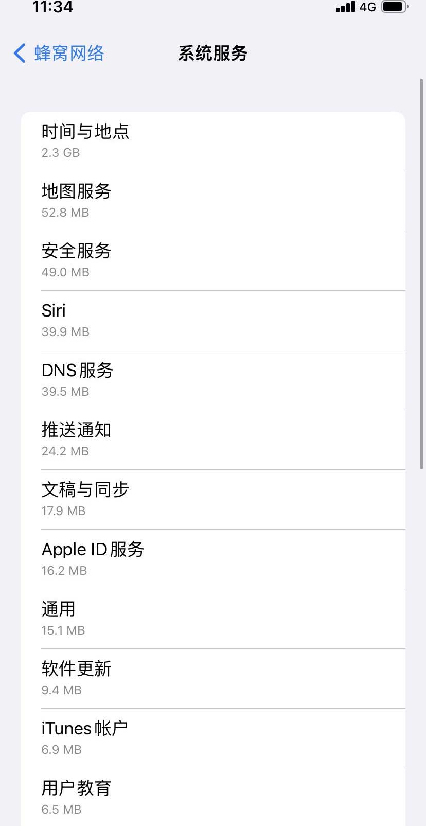 双湖苹果手机维修分享iOS 15.5偷跑流量解决办法 