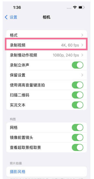 双湖苹果13维修分享iPhone13怎么打开HDR视频 